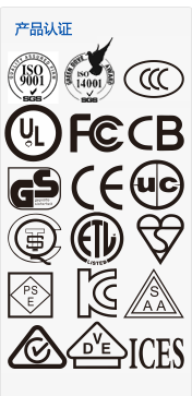 通过安规各国认证适配器